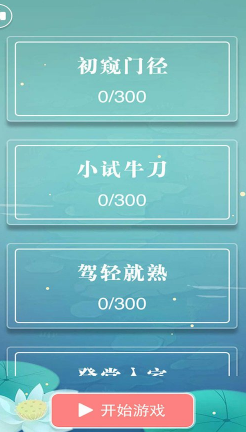热门的三年级最经典十个游戏盘点
