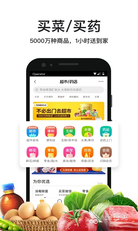 網(wǎng)上買藥哪個(gè)app靠譜 網(wǎng)上買藥安全可靠的平臺(tái)推薦截圖
