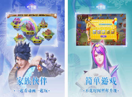 叶罗丽游戏免费版的有哪些