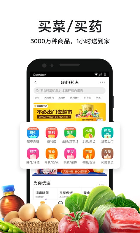 网上买药的正规app有吗 网上买药的正规app分享截图