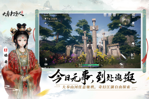 大奉打更人手游開(kāi)發(fā)商介紹 大奉打更人手游是誰(shuí)開(kāi)發(fā)的截圖