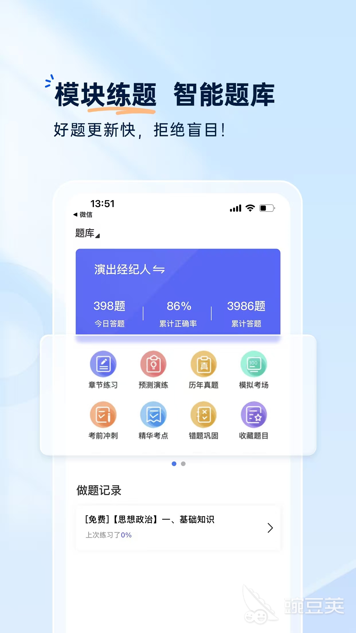 實用高數(shù)題庫APP推薦 高等數(shù)學(xué)學(xué)習(xí)必備軟件資源盤點截圖