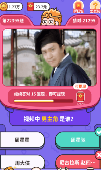 2025趣味猜明星游戲分享