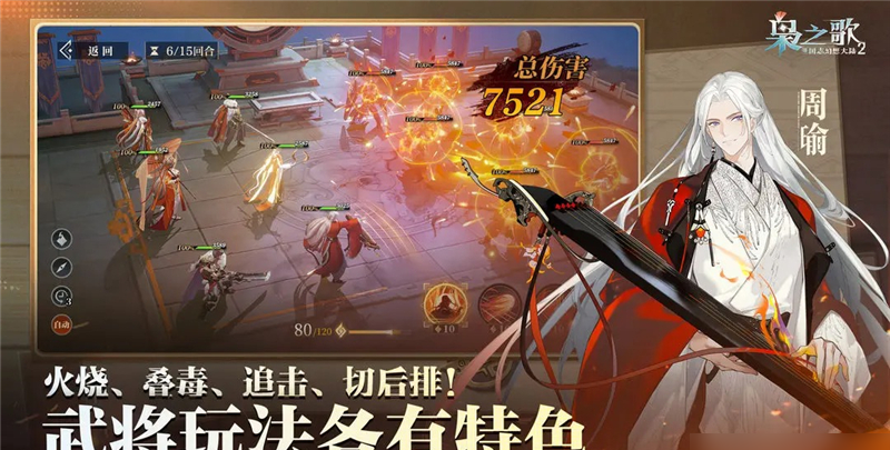 三國(guó)志幻想大陸2梟之歌配隊(duì)介紹 三國(guó)志幻想大陸2梟之歌怎么配隊(duì)截圖