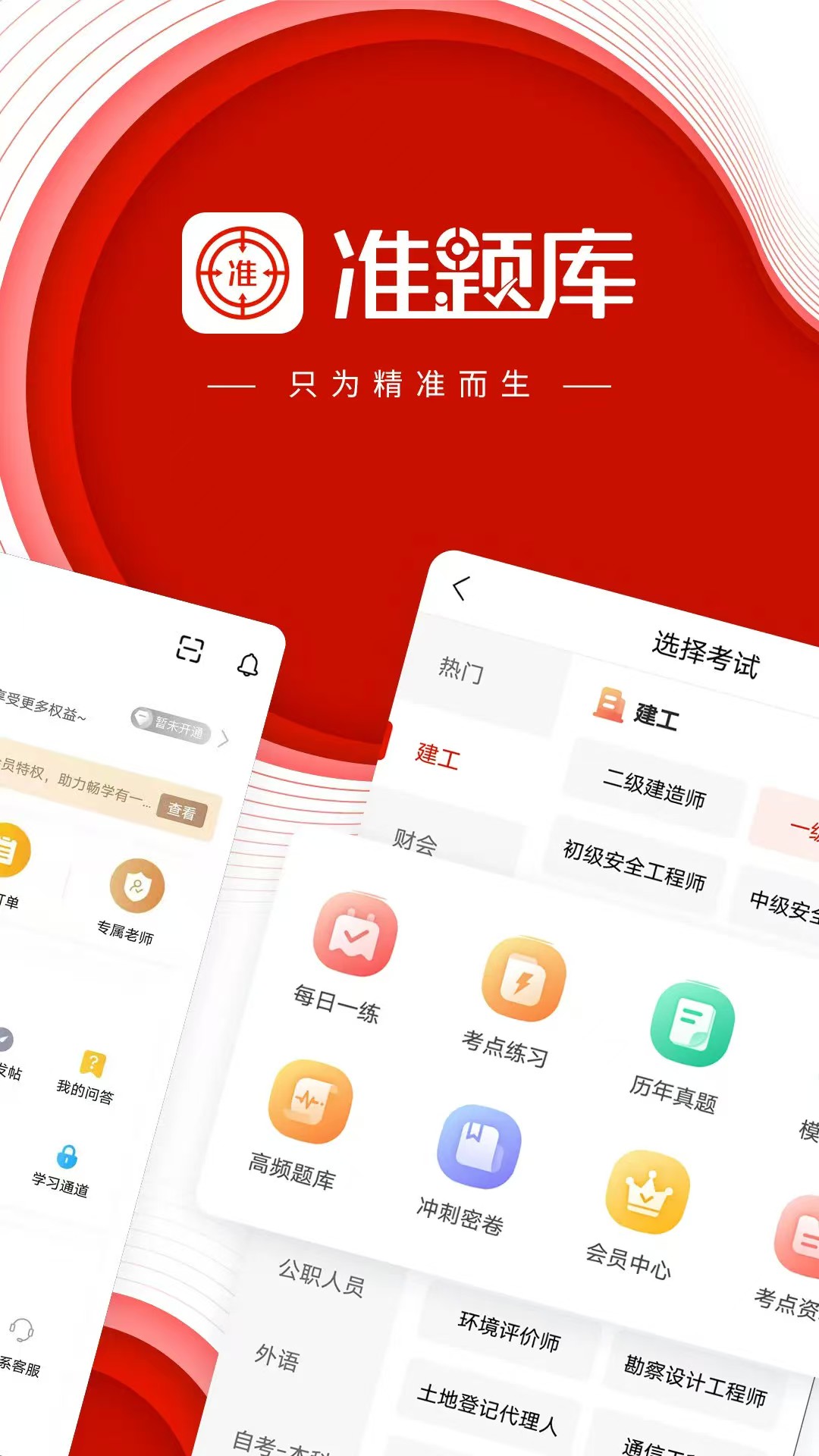 实用的高数题库app有哪些 资源全面的高数题库软件分享截图