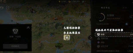 剑灵2轶事地点在哪 剑灵2手游轶事地点分享截图