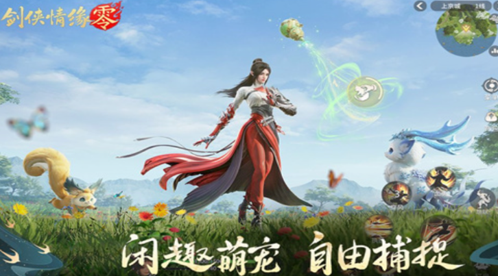 剑侠情缘零测评分享 剑侠情缘零怎么样截图