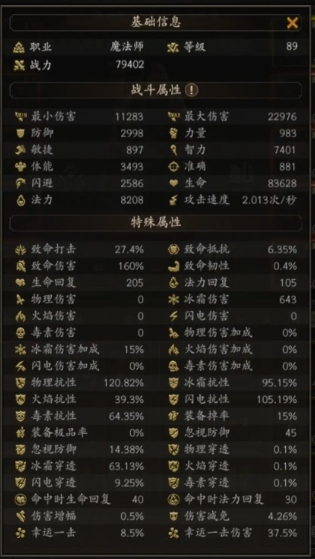 无尽寒冬魔法师玩法攻略 无尽寒冬魔法师怎么提升实力
