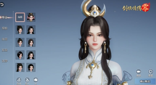 剑侠情缘零激活码怎么获得 剑侠情缘零激活码获取方式截图