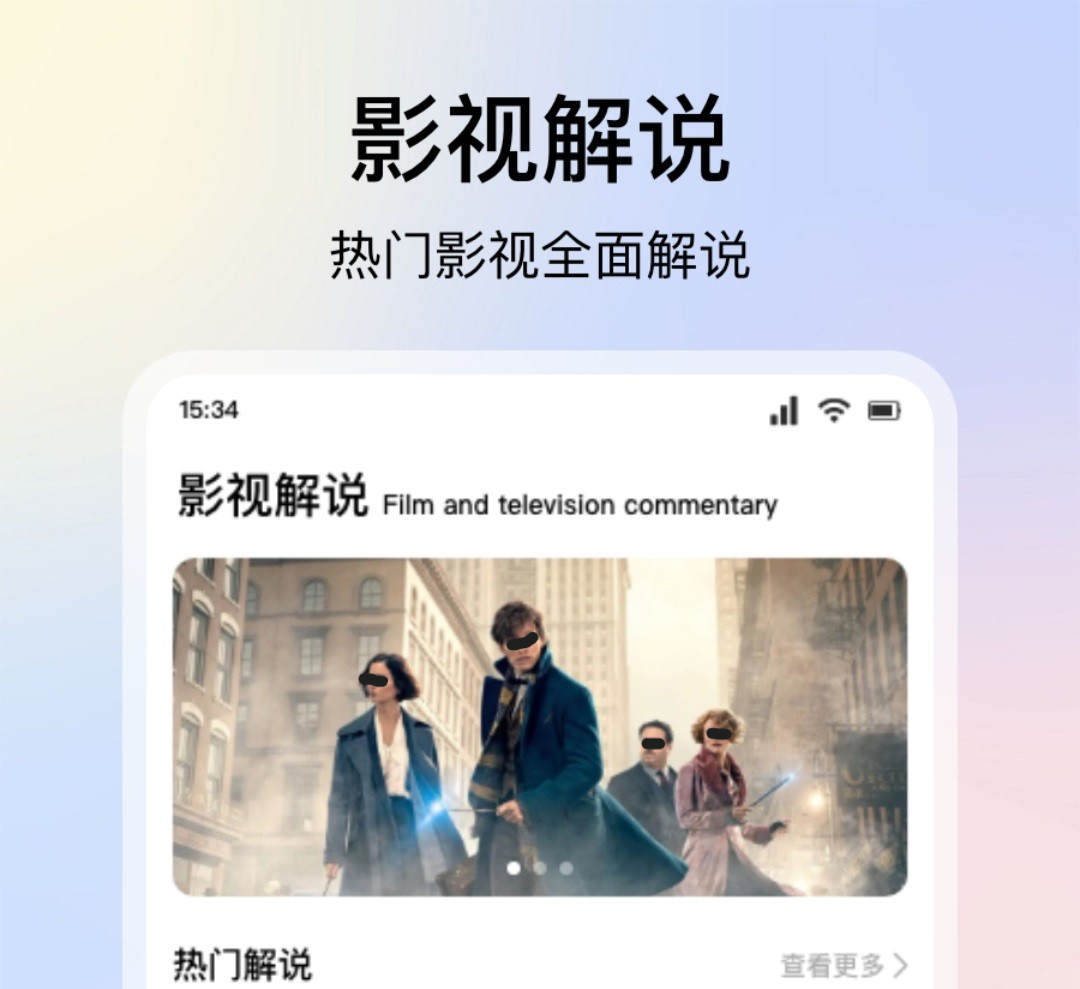 无耻之徒在哪个app看 无耻之徒观看平台分享截图