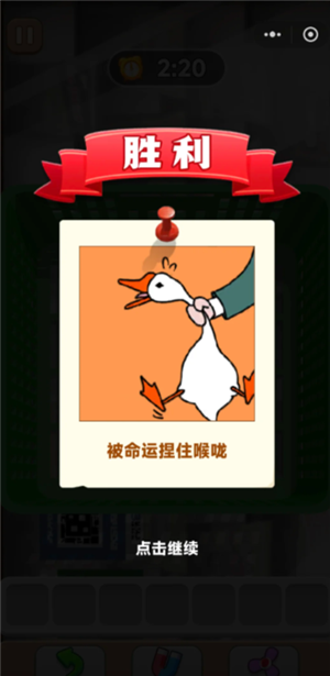抓大鵝怎么漂浮起來 抓大鵝如何懸浮方法截圖