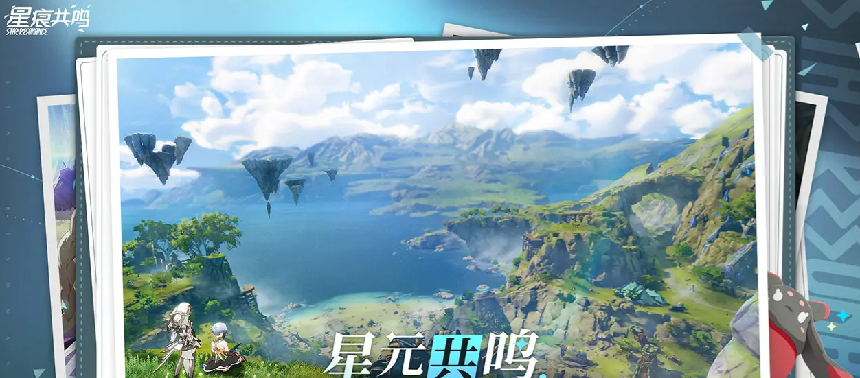 星痕共鸣货币介绍 星痕共鸣货币攻略