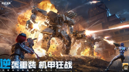 逆战未来是哪个工作室的游戏 逆战未来游戏特色介绍截图
