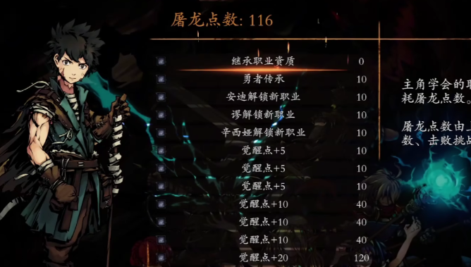 无名者屠龙是谁打败了龙王 无名者屠龙击败龙王者介绍截图