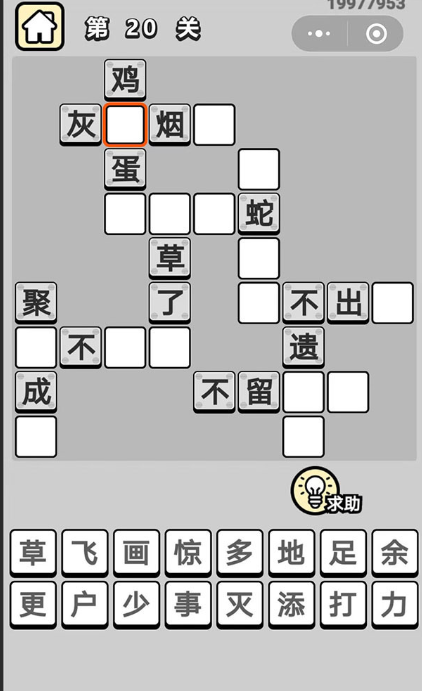 成语游戏闯关哪些值得玩2025