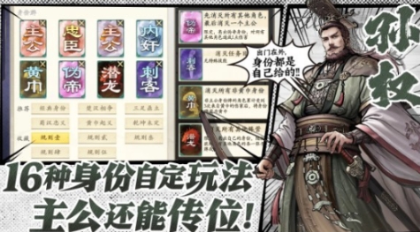 代号杀攻略教程 代号杀新手怎么玩截图