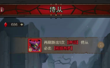 英雄没有闪侍从最简单三个步骤 英雄没有闪侍从最简易打法介绍