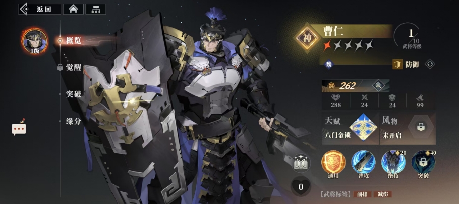 三国志幻想大陆2枭之歌曹仁好玩吗 曹仁武将详情分析截图