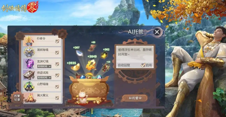 剑侠情缘零上线时间分享 剑侠情缘零什么时候上线截图
