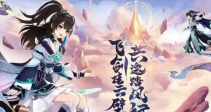 踏風(fēng)行開(kāi)局流派如何選擇 踏風(fēng)行開(kāi)局流派選擇攻略截圖