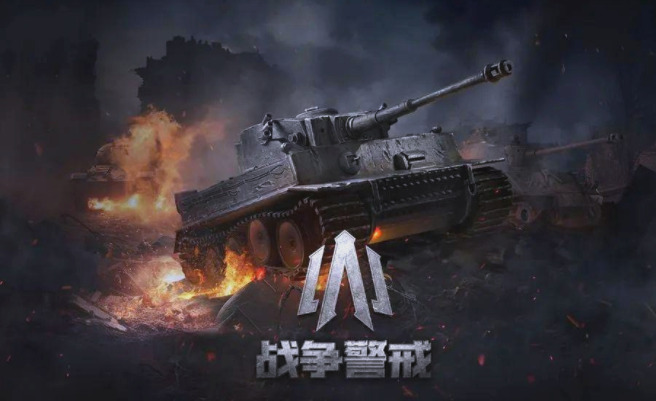 戰(zhàn)爭(zhēng)警戒前期攻略 戰(zhàn)爭(zhēng)警戒前期怎么玩截圖