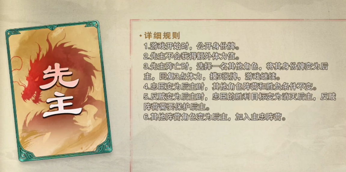 代号杀军八身份大全 代号杀军八所有身份牌介绍截图