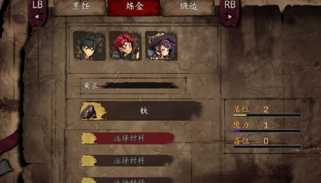 無名者屠龍煉金配方是什么 無名者屠龍煉金配方詳解