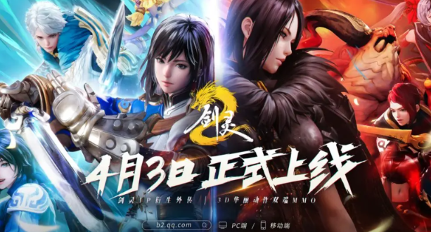 剑灵2国服公测时间是什么时候 剑灵2手游国服开服时间介绍截图