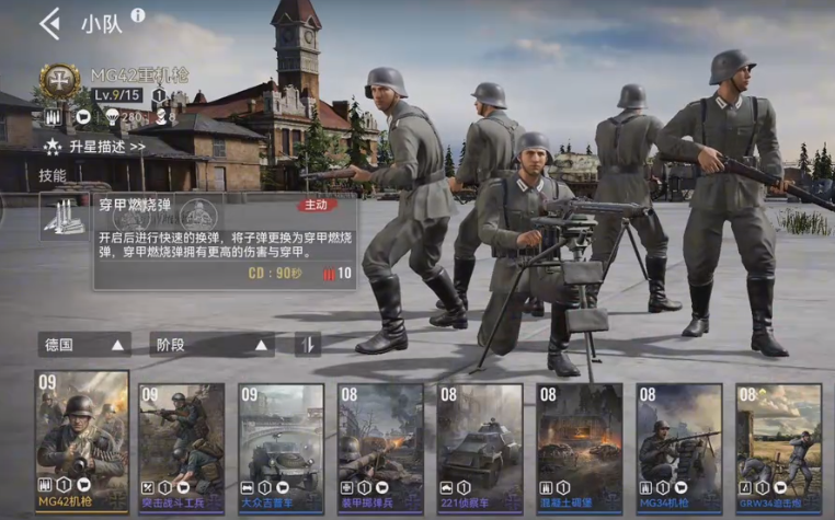 戰(zhàn)爭(zhēng)警戒兵種攻略 戰(zhàn)爭(zhēng)警戒兵種有哪些截圖