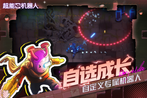 2025受欢迎的小机器人游戏大全