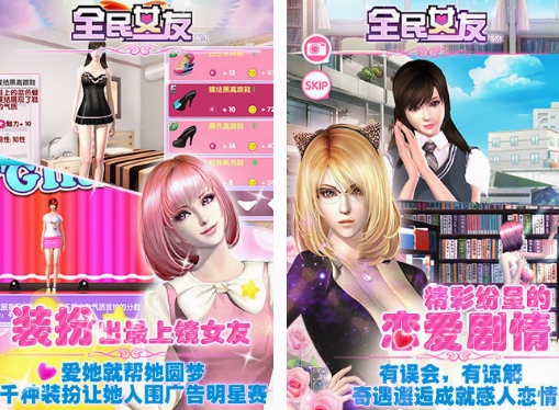 虛擬女友3d模擬游戲分享
