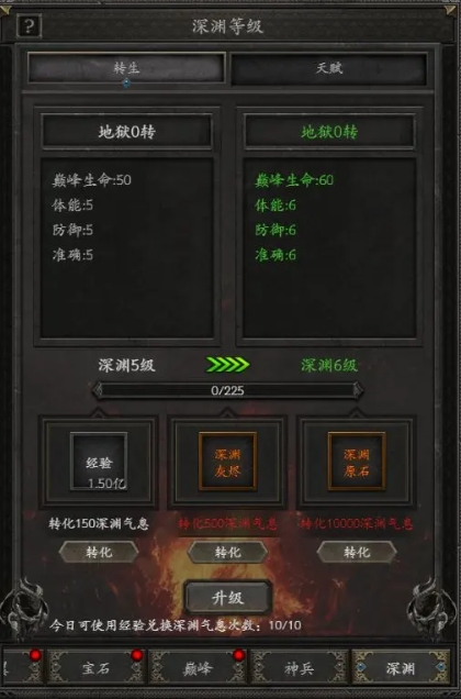 无尽寒冬等级表介绍 无尽寒冬等级怎么提升截图