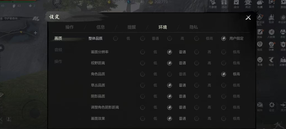 劍靈2設(shè)置優(yōu)化教程 劍靈2優(yōu)化設(shè)置教程分享截圖