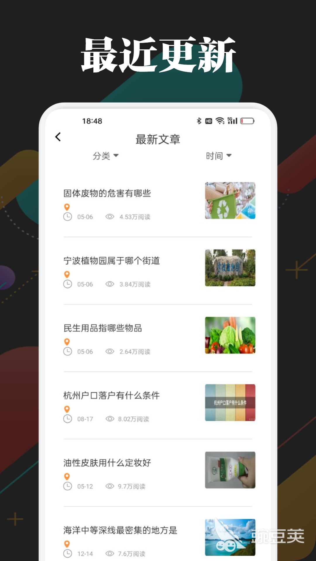 人教版課本免費(fèi)看 人教版電子教材APP推薦截圖