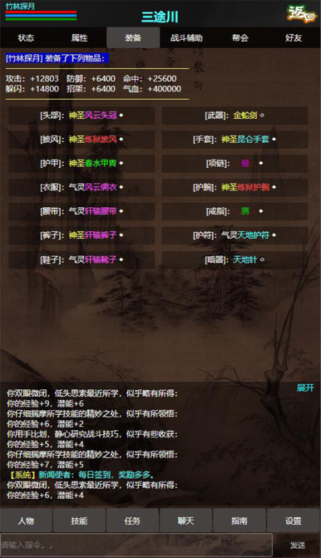 2025受欢迎的mud游戏合集