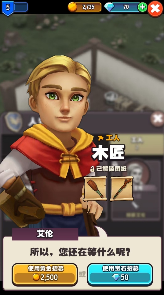 傳奇商店經(jīng)營與打造工人怎么招募 傳奇商店經(jīng)營與打造工人招募方法一覽