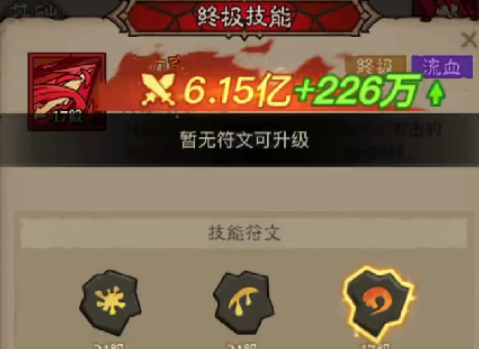 英雄沒有閃現(xiàn)貧民侍從培養(yǎng)攻略 英雄沒有閃平民陣容角色詳解截圖