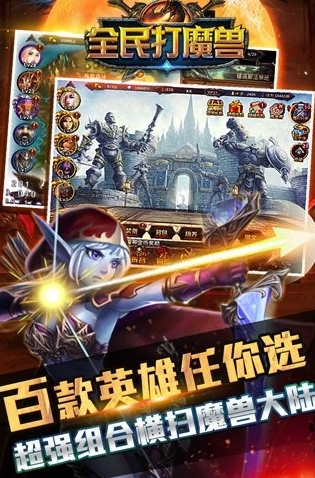 魔兽类卡牌回合制手游推荐2025 好玩的魔兽卡牌战斗手游大盘点截图