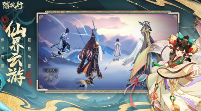 踏風行武宗神通搭配方案 踏風行武宗神通最佳搭配截圖