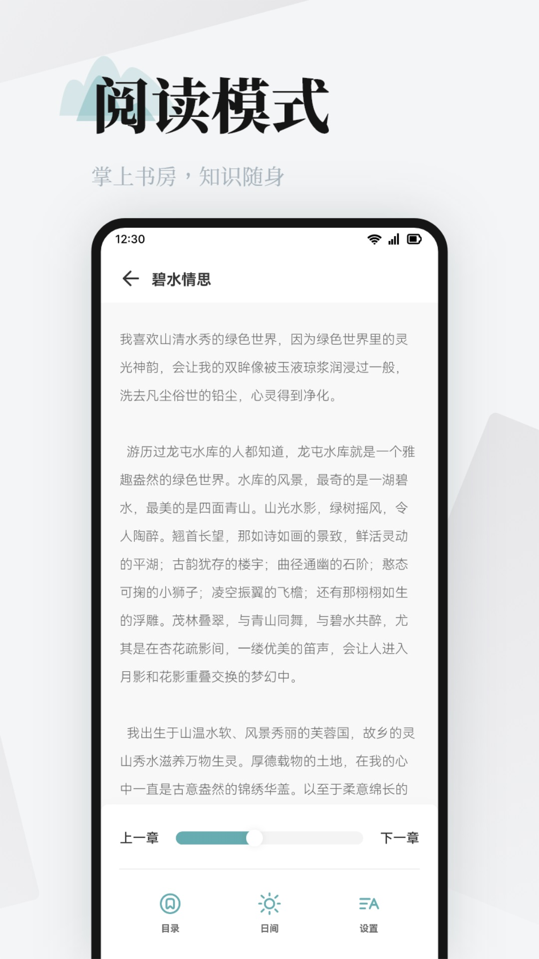 阅读app书源导入有哪些 可以导入书源的软件分享截图