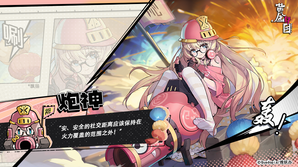 黃金四目炮神怎么樣 黃金四目炮神角色解析截圖