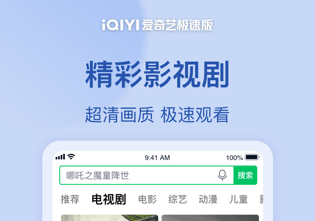 无耻之徒第一季在哪个app看 可以看无耻之徒的软件推荐截图