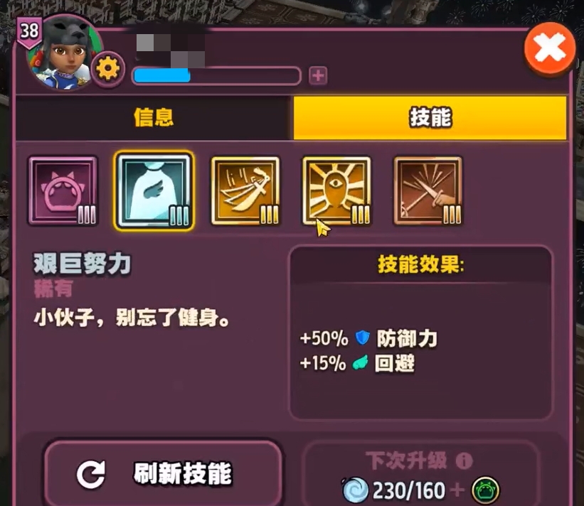 传奇商店经营与打造技能怎么获得 传奇商店经营与打造技能获取攻略截图