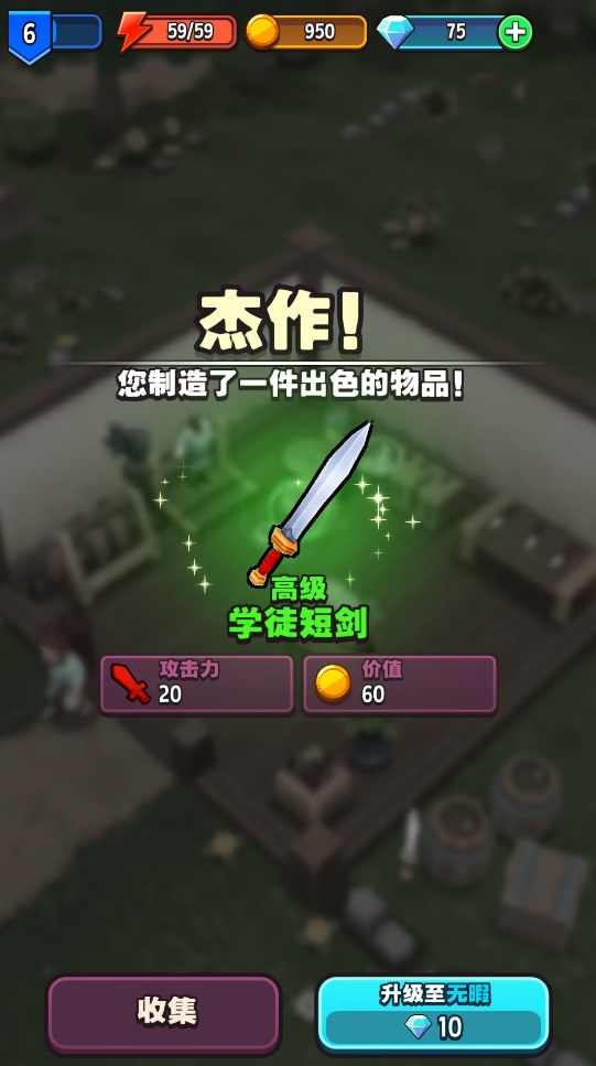 传奇商店经营与打造货币种类有哪些 传奇商店经营与打造货币类型介绍截图
