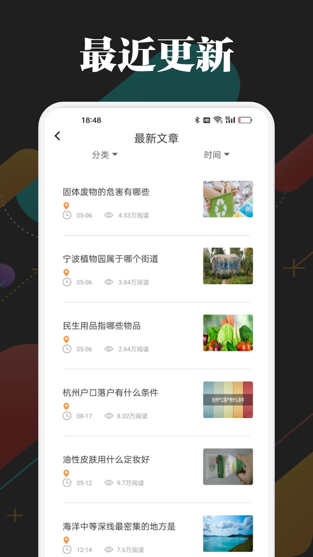 免费人教版课本app有哪些 可以免费看人教课本的软件推荐截图