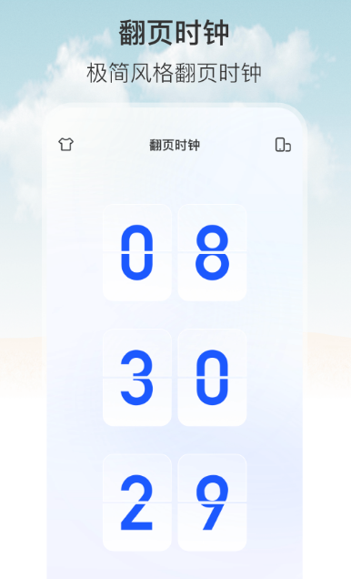 悬浮秒表app有哪些