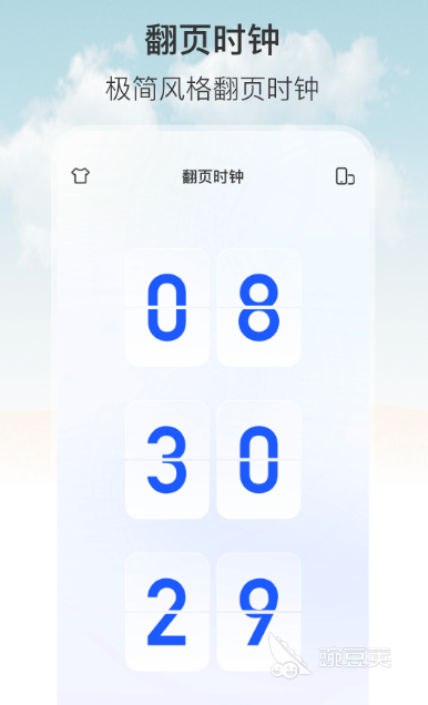 懸浮秒表APP推薦 懸浮秒表熱門軟件排名分享截圖