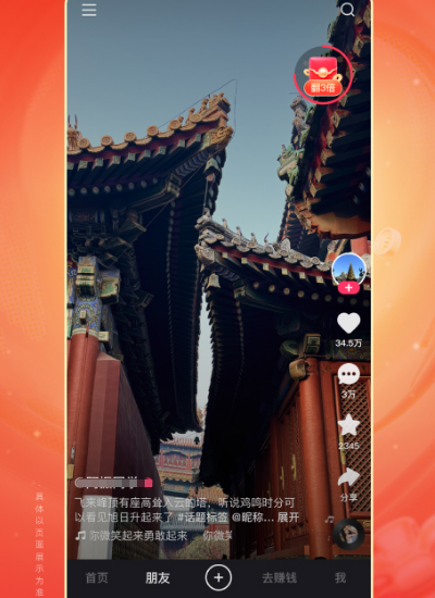 成品短视频app有哪些 热门的短视频软件下载分享截图