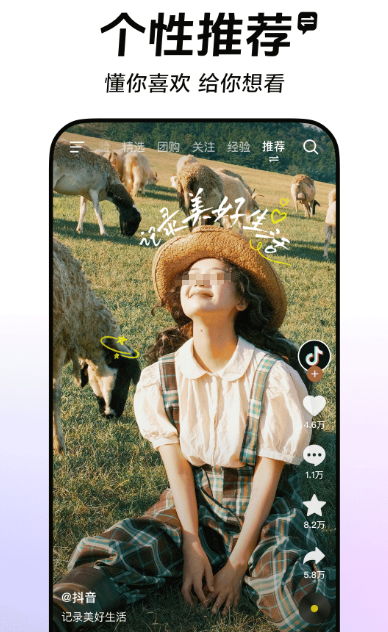富二代短视频app有哪些 内容丰富的短视频软件合集截图