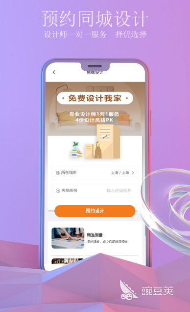 個人裝修接活APP推薦 熱門裝修接單軟件排行榜截圖